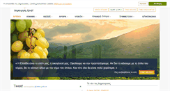 Desktop Screenshot of dimiourgiaxana.gr