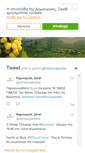Mobile Screenshot of dimiourgiaxana.gr